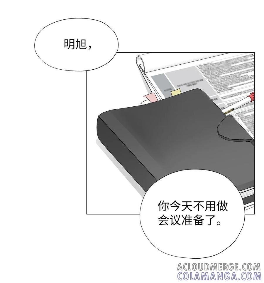 《熔点》01 我们见面了 第46页