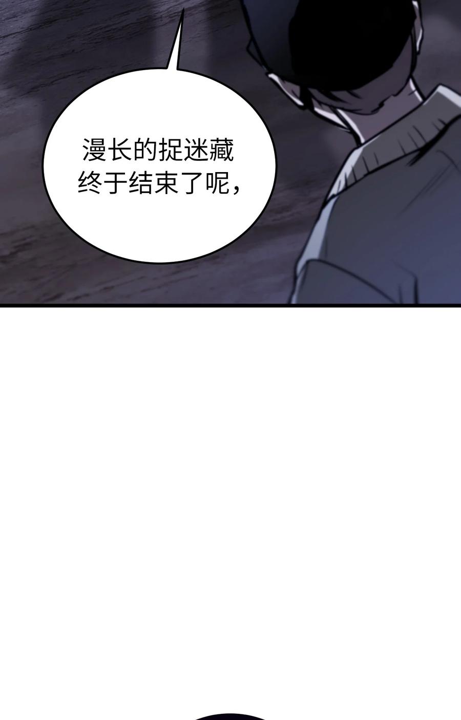 《多罗罗 Re：Verse》001 第一话 第84页