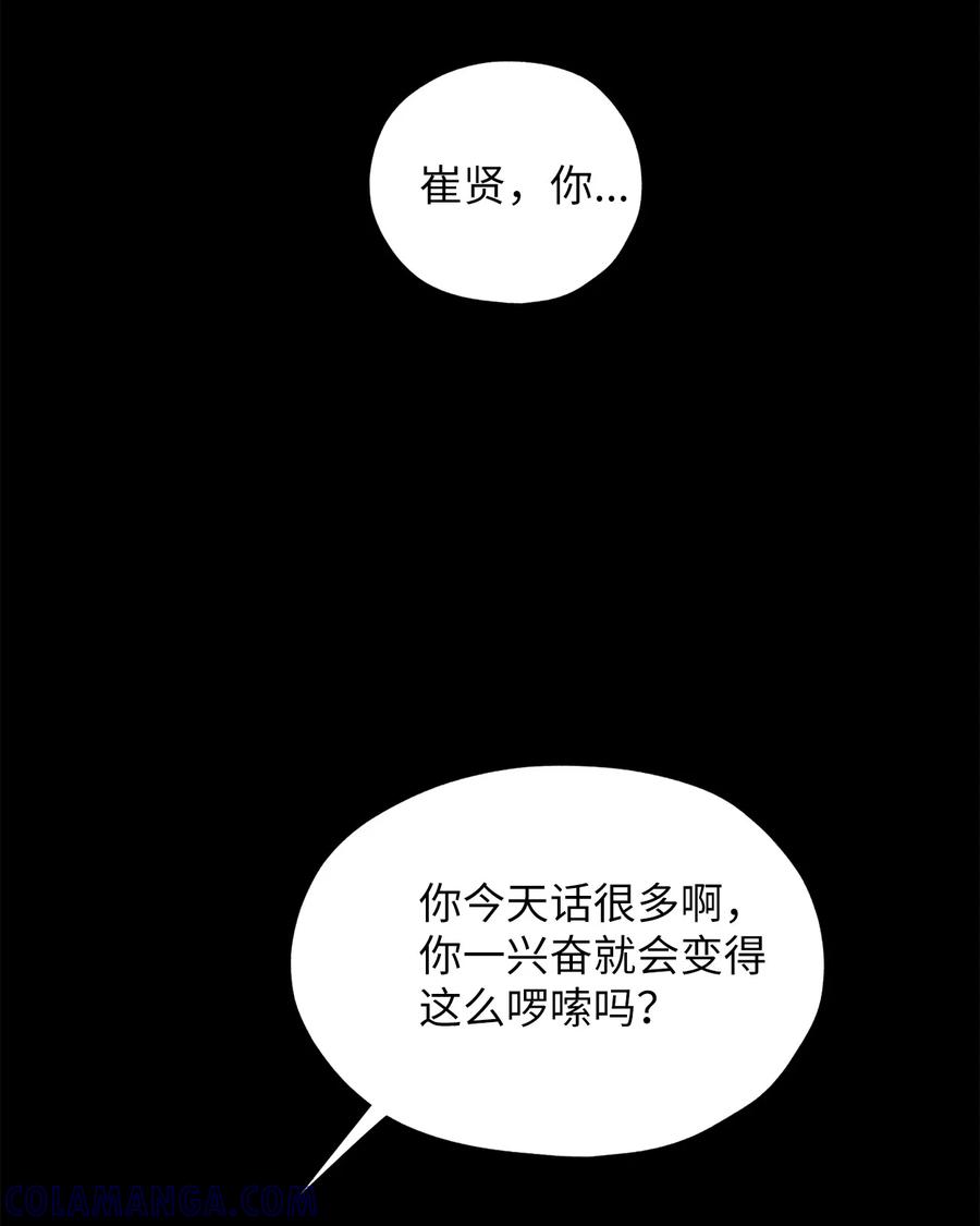 《熔点》01 我们见面了 第10页