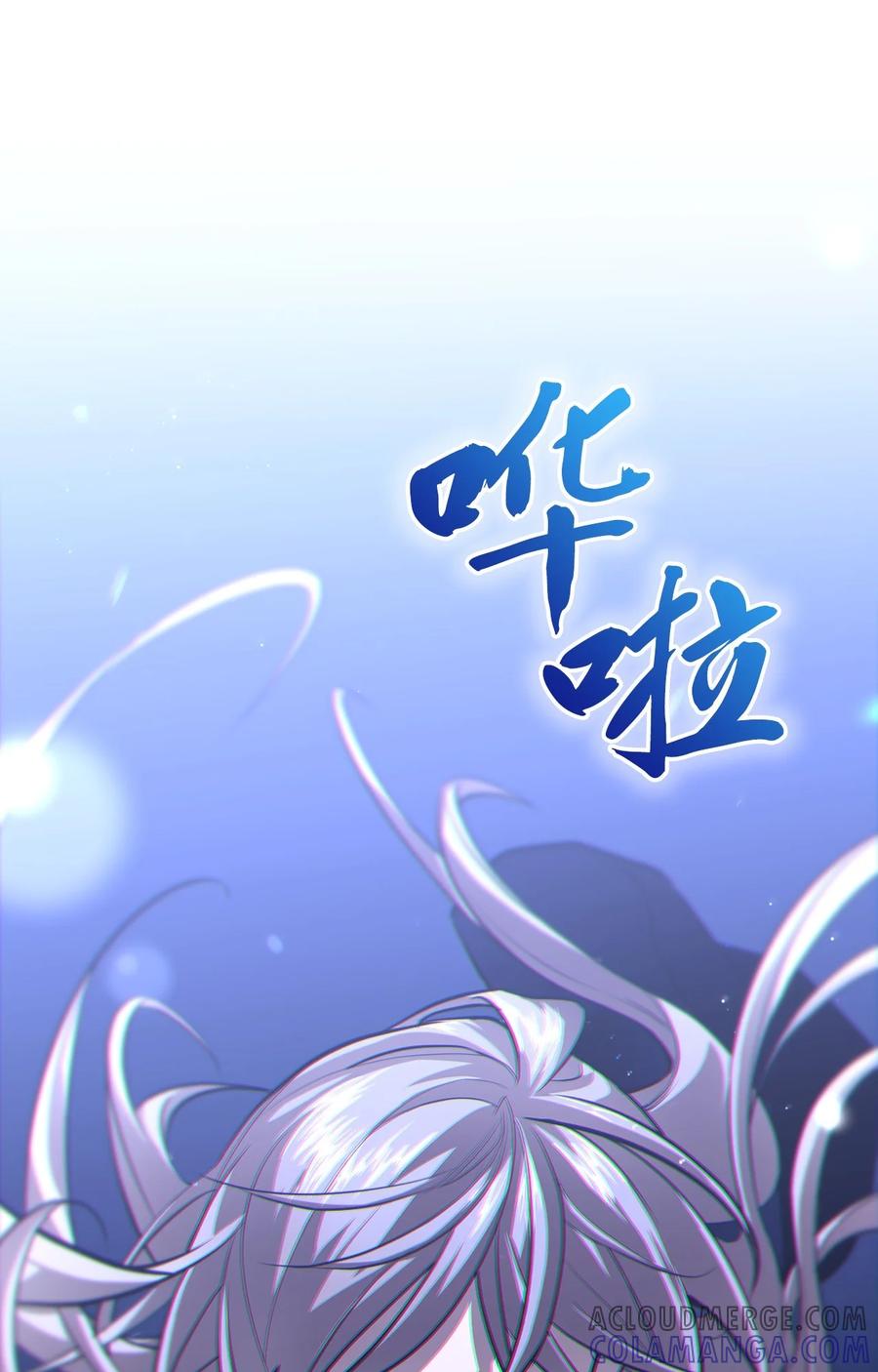 《多罗罗 Re：Verse》001 第一话 第117页