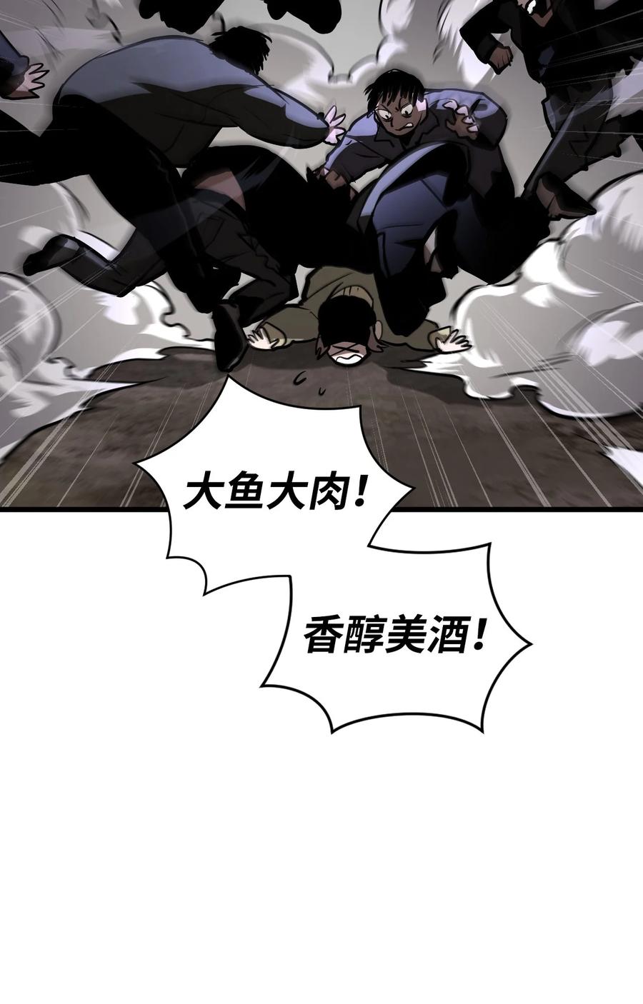 《多罗罗 Re：Verse》001 第一话 第106页