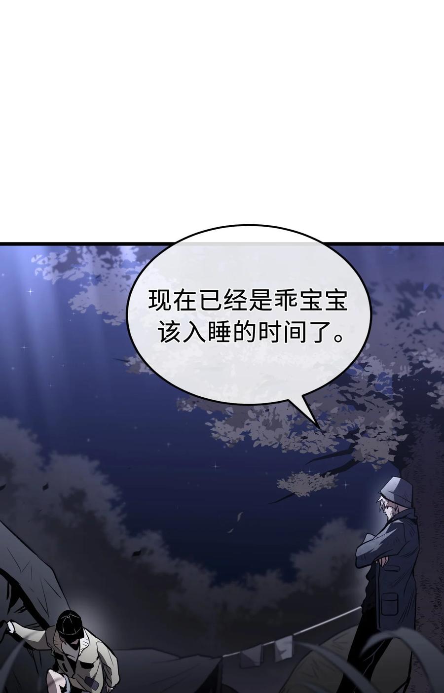 《多罗罗 Re：Verse》001 第一话 第56页