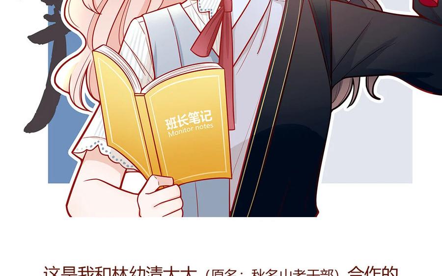 《一代班掌》1 新作预告 第54页
