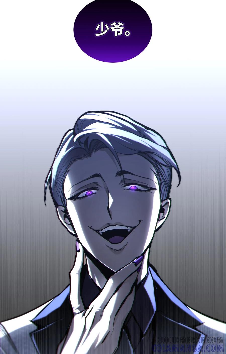 《多罗罗 Re：Verse》001 第一话 第85页