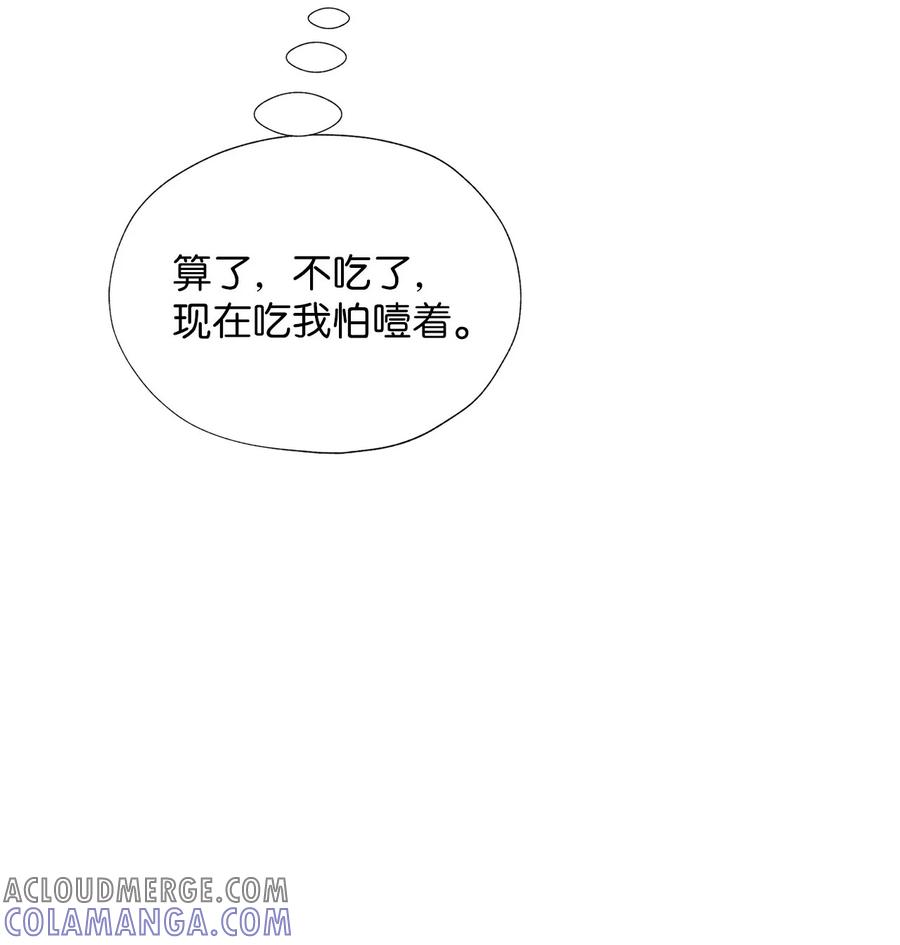 《熔点》01 我们见面了 第40页