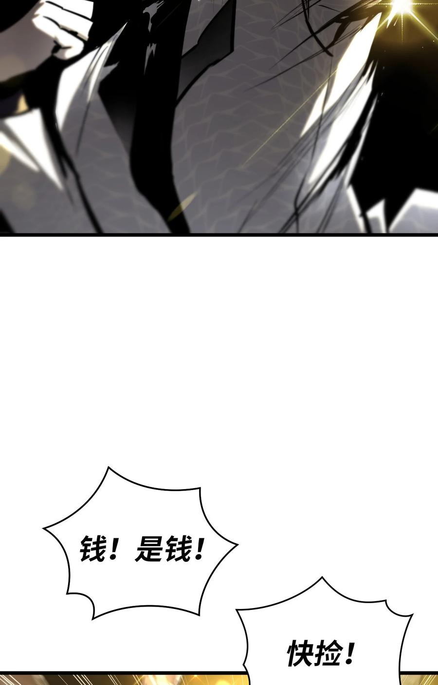 《多罗罗 Re：Verse》001 第一话 第111页
