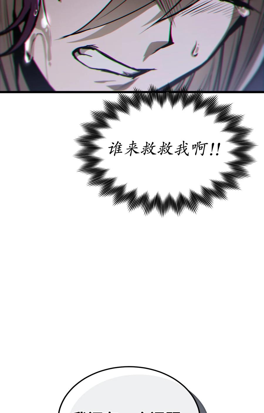《多罗罗 Re：Verse》001 第一话 第123页