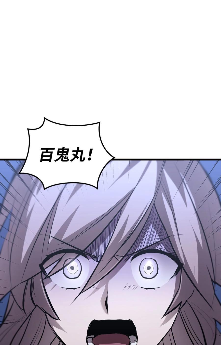《多罗罗 Re：Verse》001 第一话 第208页