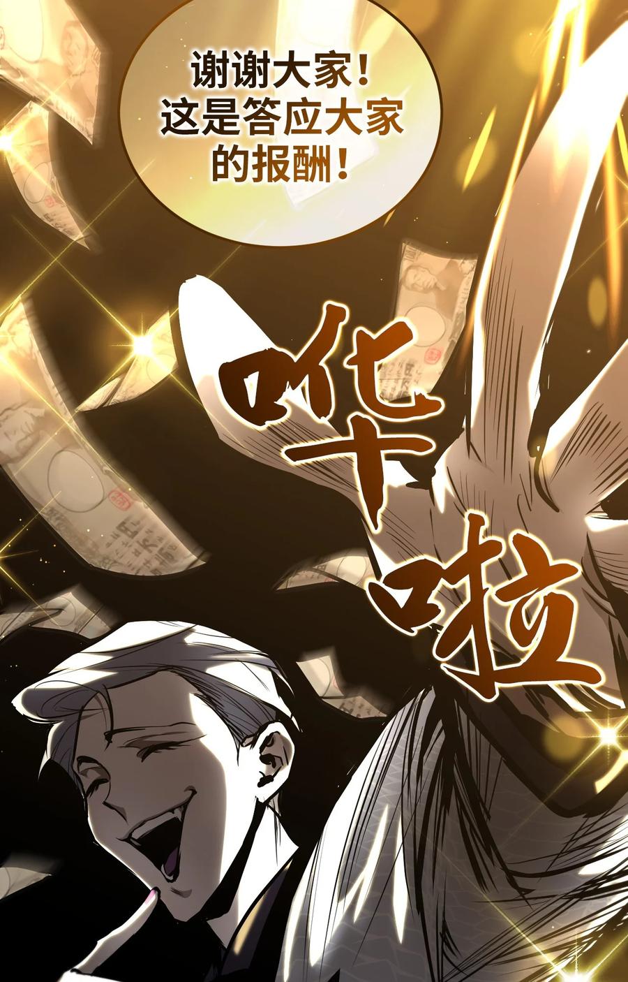 《多罗罗 Re：Verse》001 第一话 第110页