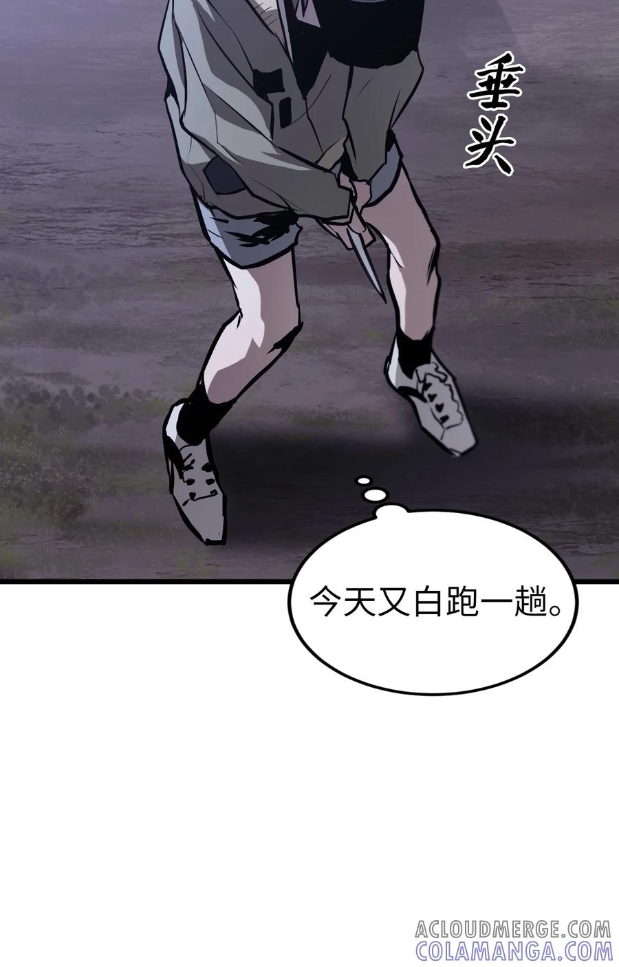 《多罗罗 Re：Verse》001 第一话 第81页