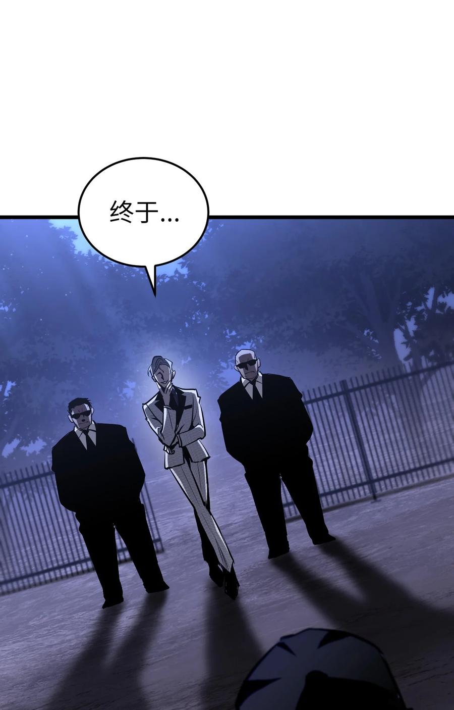 《多罗罗 Re：Verse》001 第一话 第83页