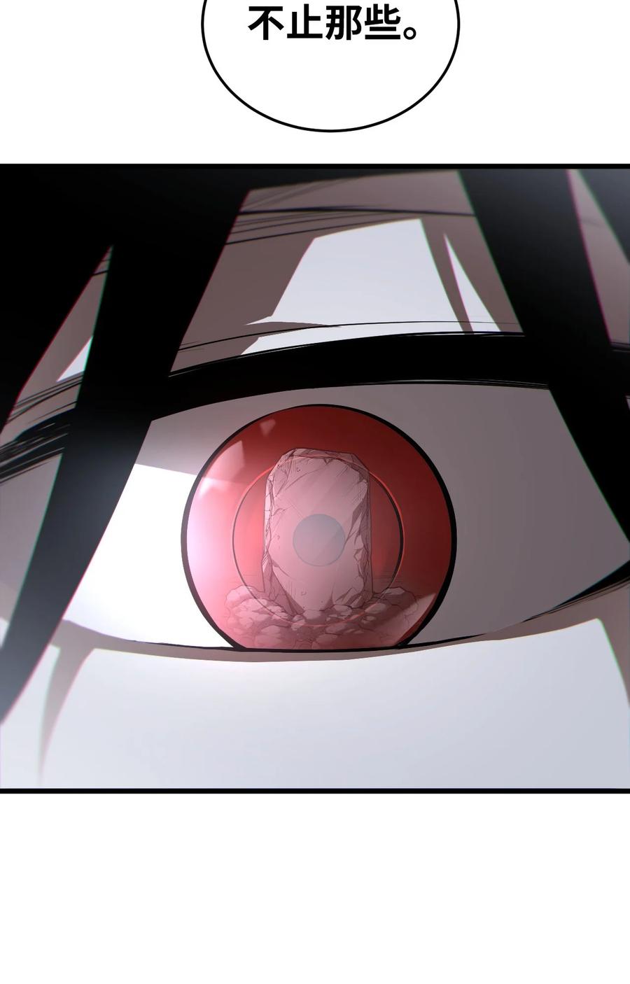 《多罗罗 Re：Verse》001 第一话 第34页