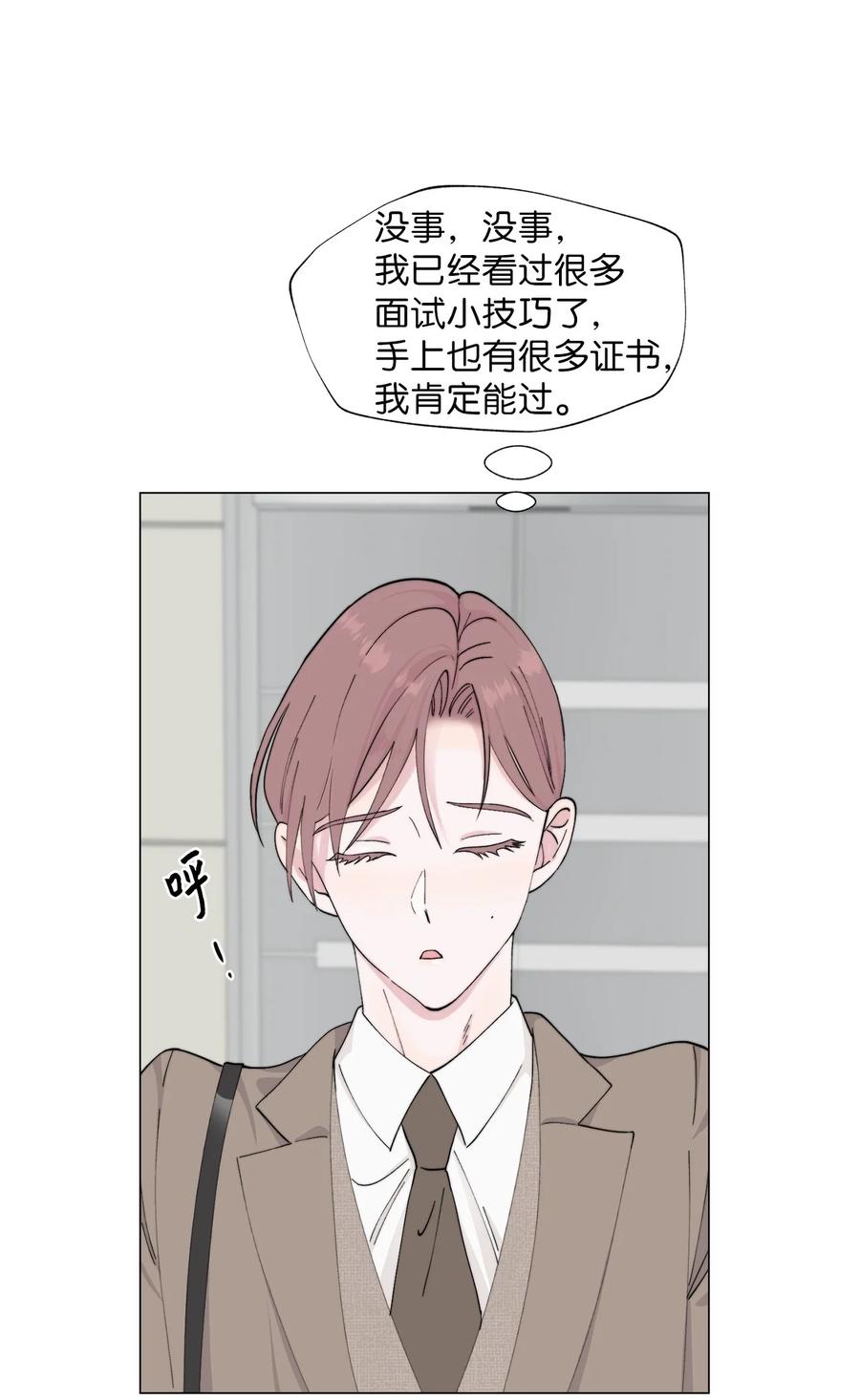 《熔点》01 我们见面了 第63页