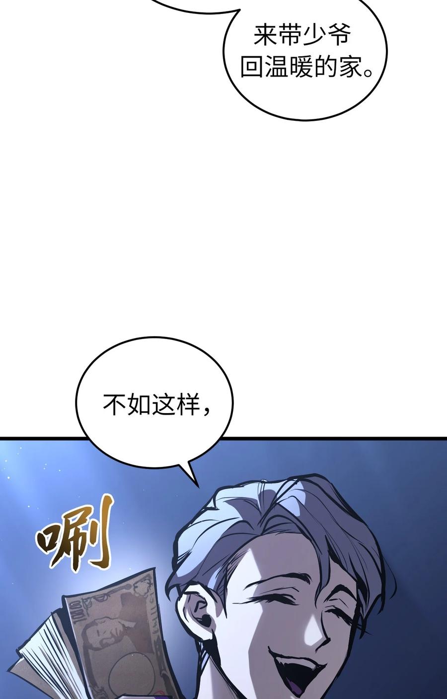 《多罗罗 Re：Verse》001 第一话 第99页