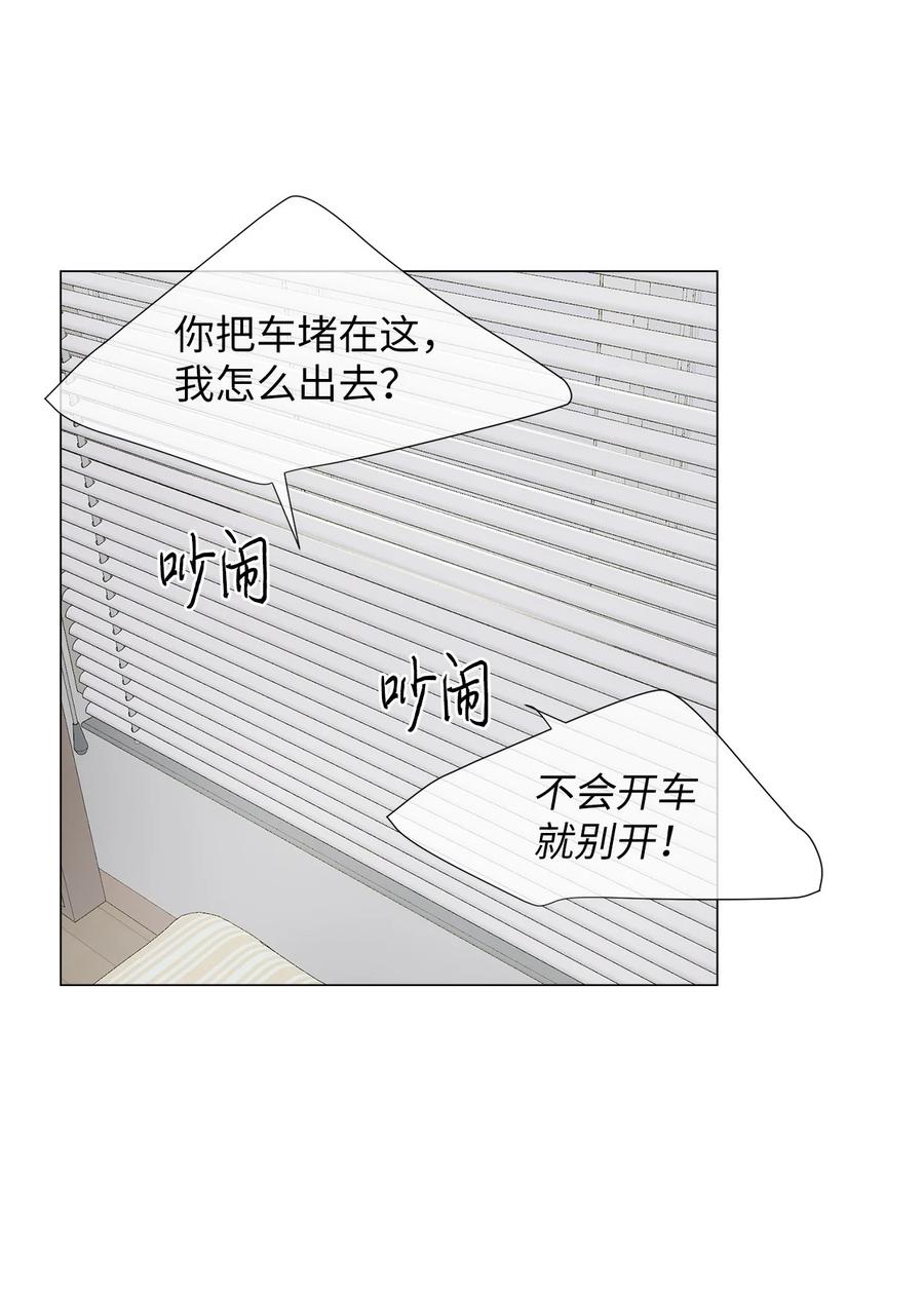 《熔点》01 我们见面了 第27页
