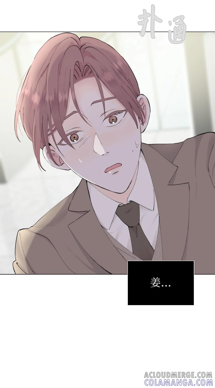《熔点》01 我们见面了 第76页
