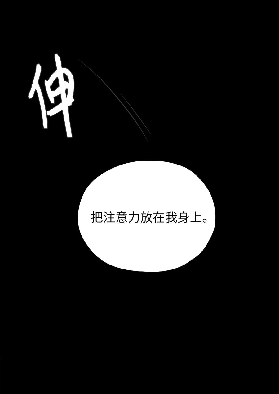 《熔点》01 我们见面了 第14页