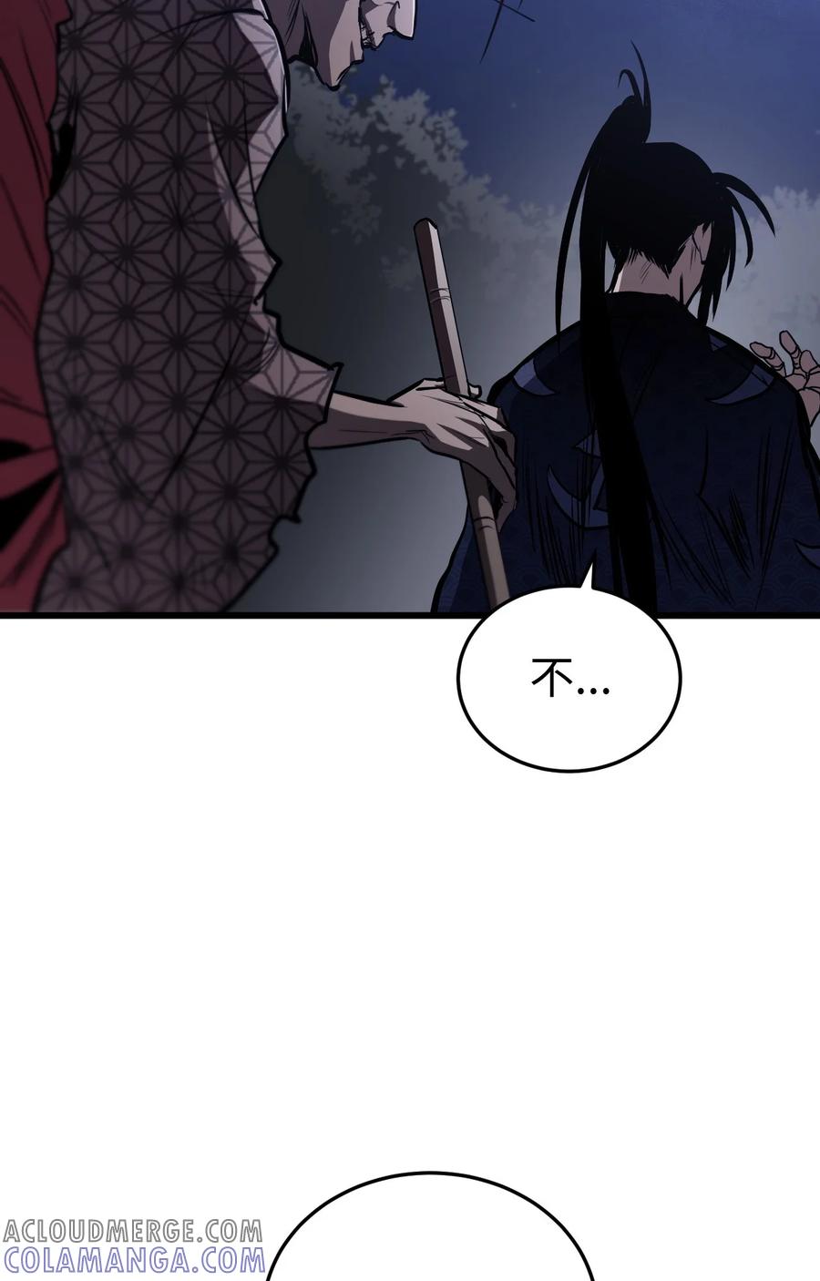 《多罗罗 Re：Verse》001 第一话 第33页