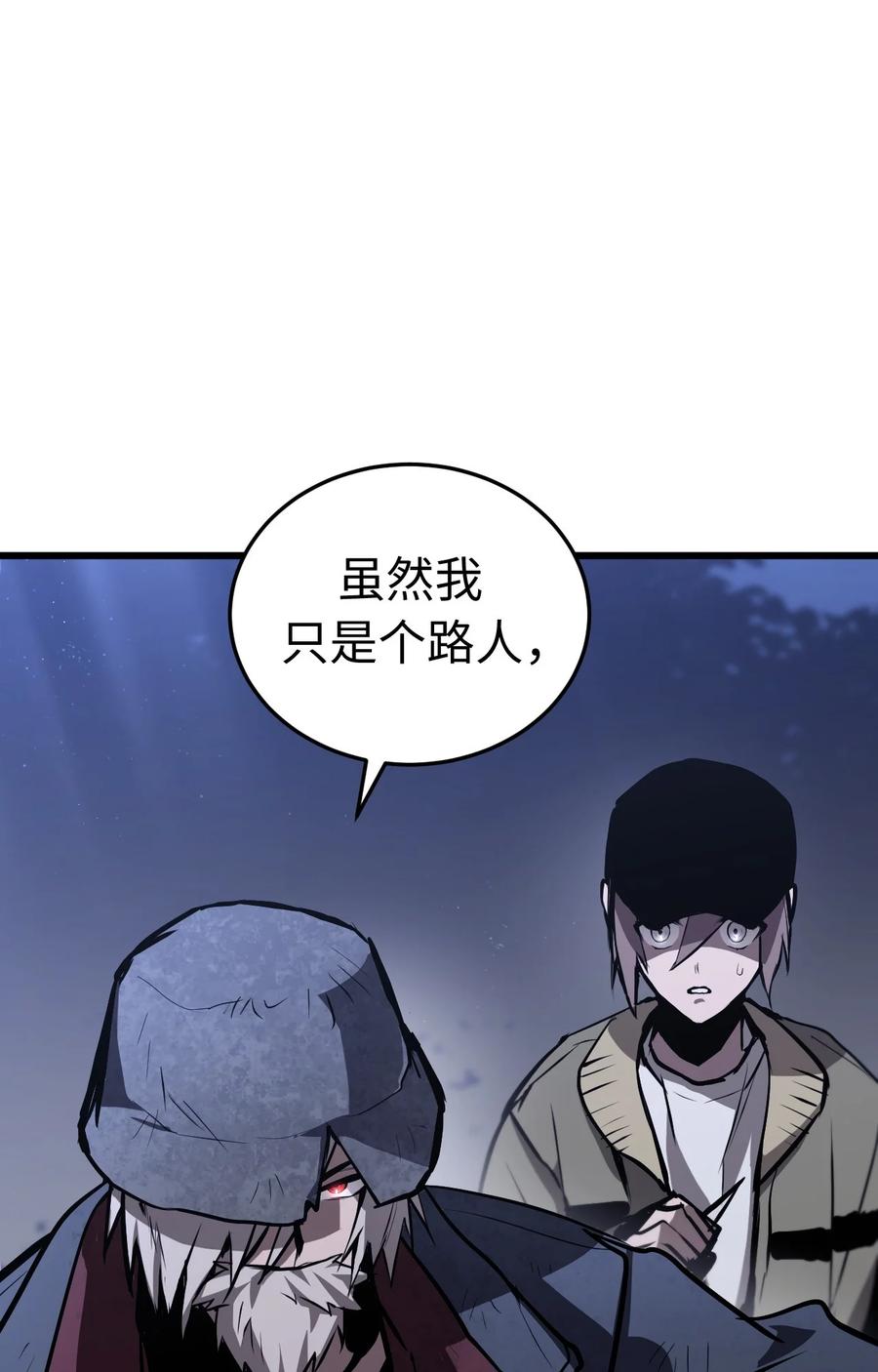 《多罗罗 Re：Verse》001 第一话 第90页