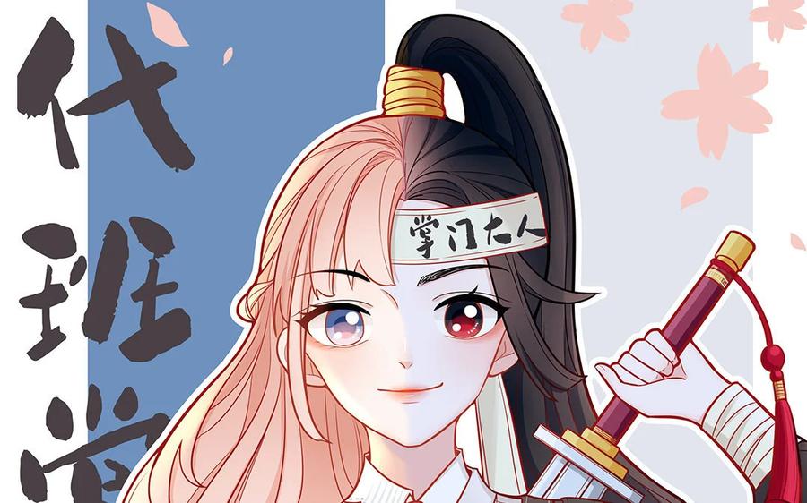 《一代班掌》1 新作预告 第53页