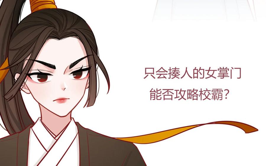 《一代班掌》1 新作预告 第45页