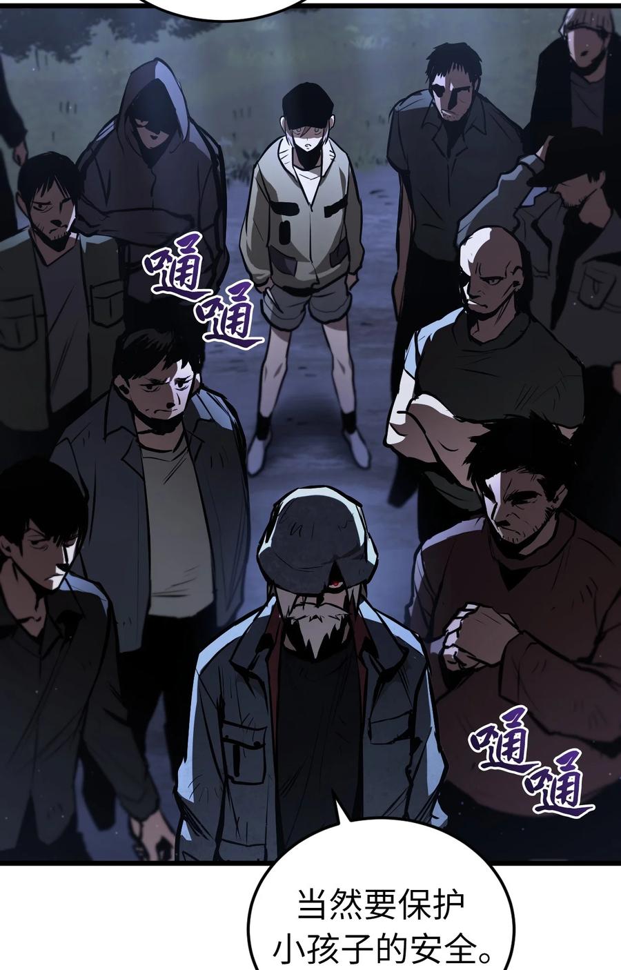 《多罗罗 Re：Verse》001 第一话 第95页