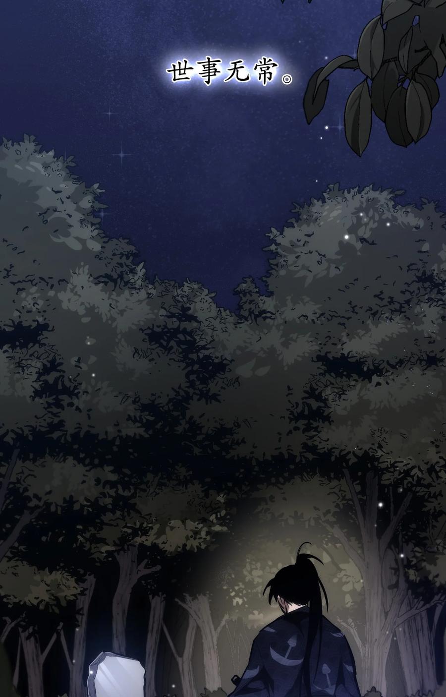 《多罗罗 Re：Verse》001 第一话 第3页
