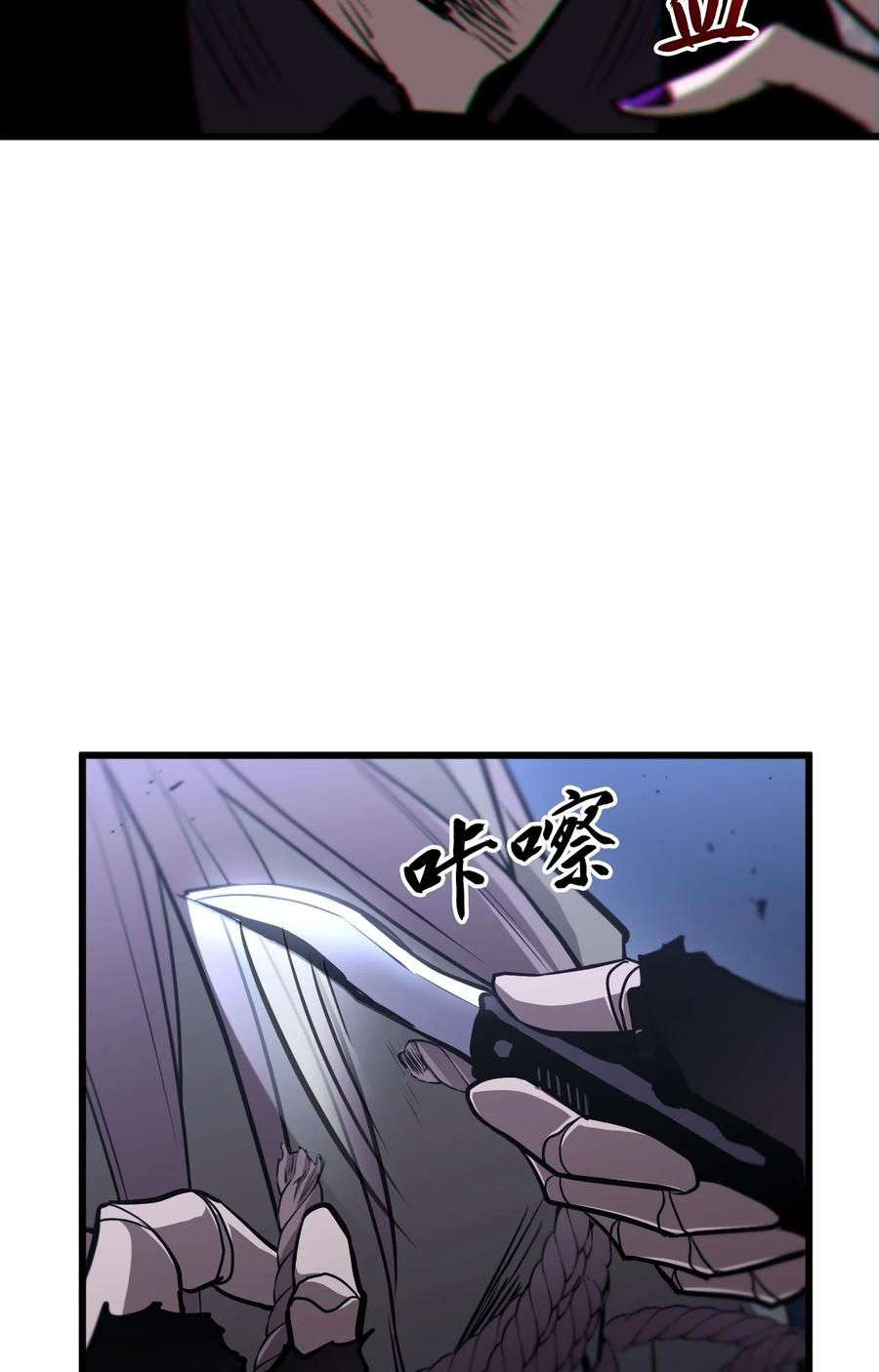 《多罗罗 Re：Verse》001 第一话 第130页