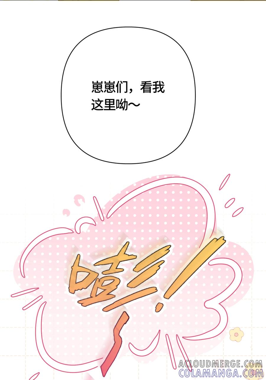 《与天敌先生同居中》001 男、男妈妈？！ 第49页