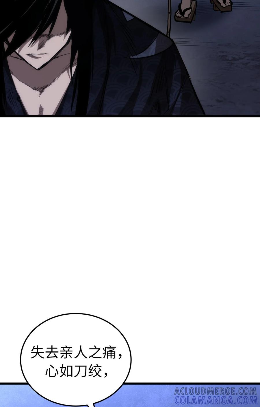 《多罗罗 Re：Verse》001 第一话 第9页