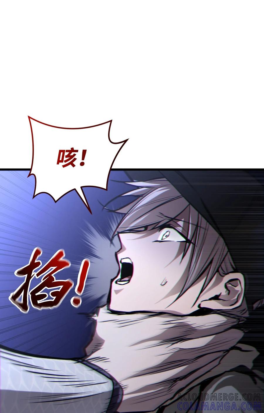 《多罗罗 Re：Verse》001 第一话 第113页