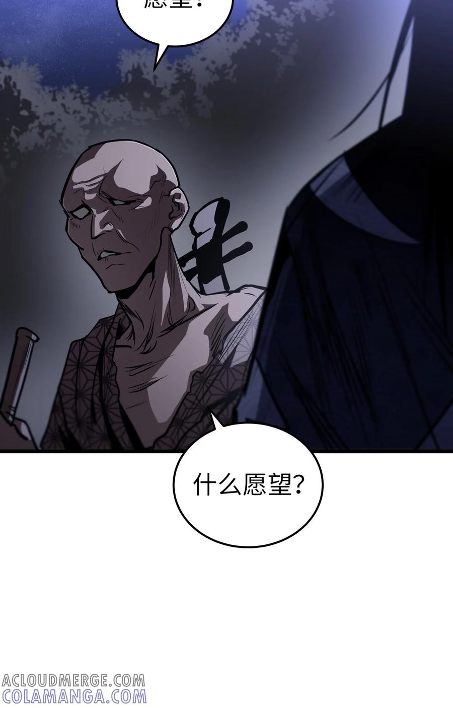 《多罗罗 Re：Verse》001 第一话 第37页