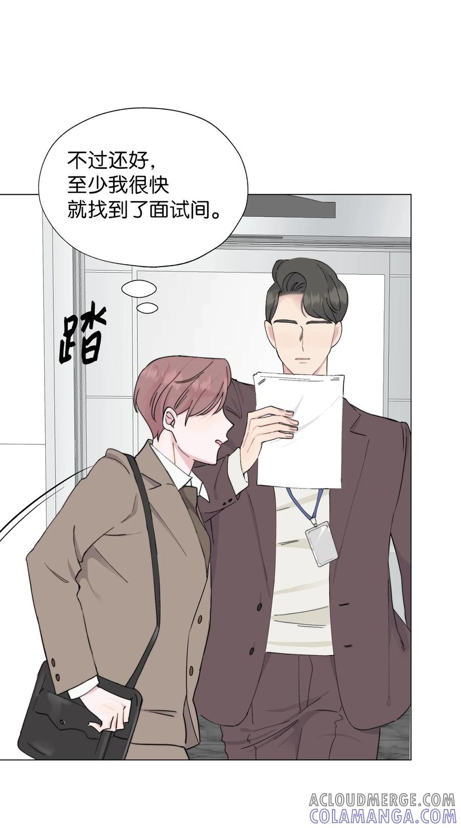 《熔点》01 我们见面了 第70页