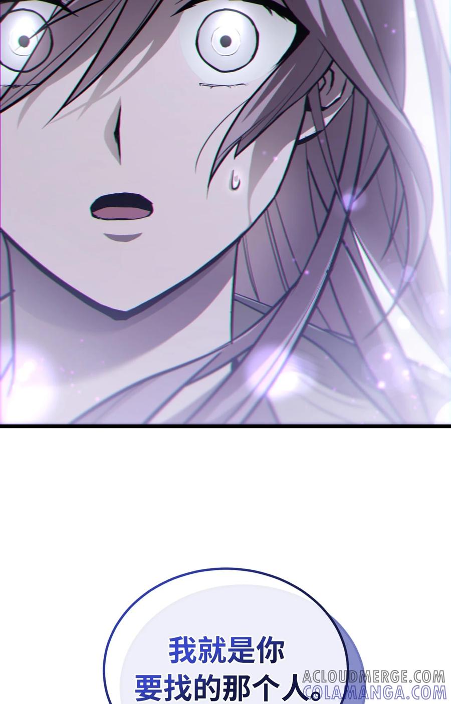 《多罗罗 Re：Verse》001 第一话 第197页