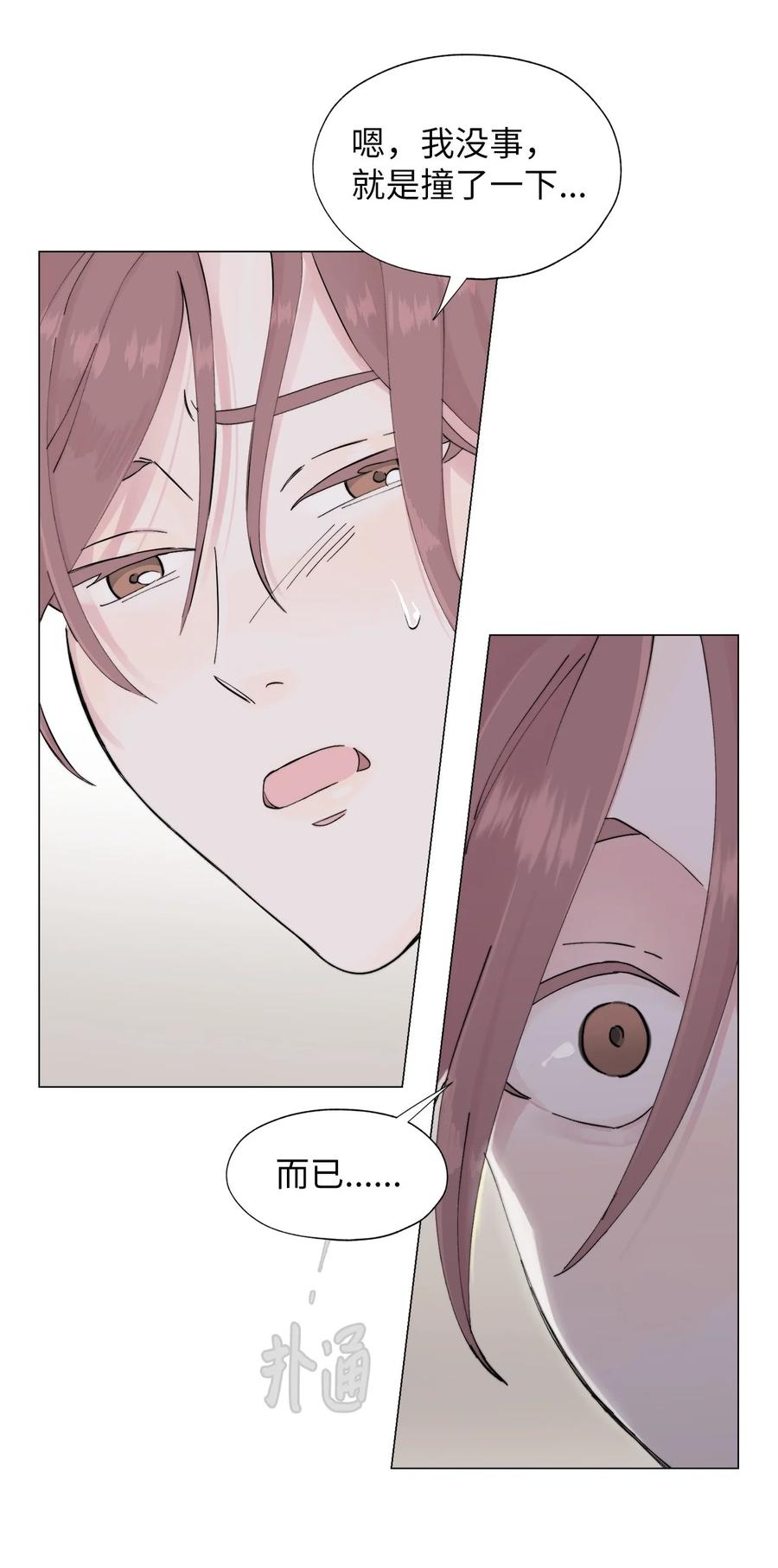 《熔点》01 我们见面了 第74页
