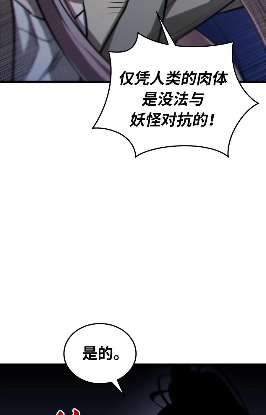 《多罗罗 Re：Verse》001 第一话 第171页