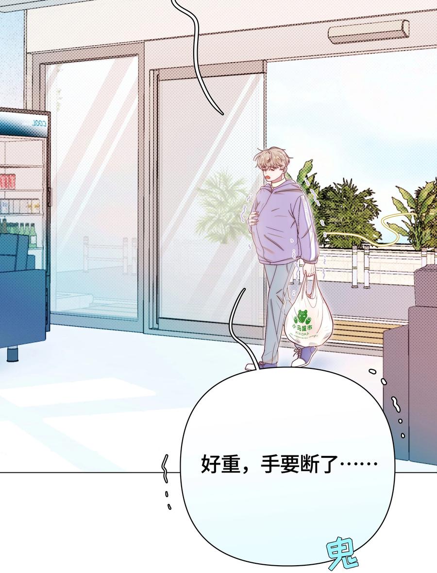 《与天敌先生同居中》001 男、男妈妈？！ 第26页
