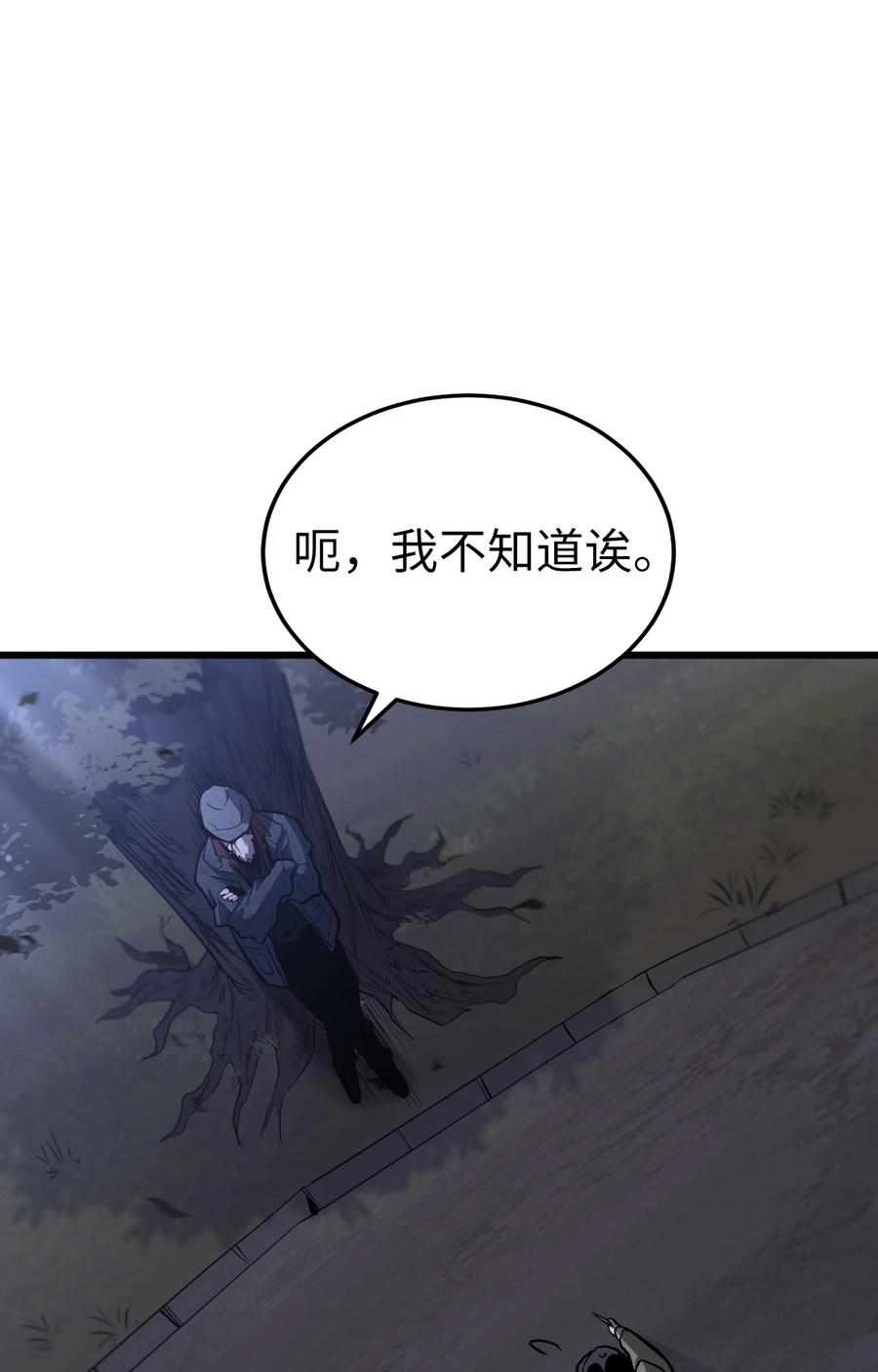 《多罗罗 Re：Verse》001 第一话 第60页