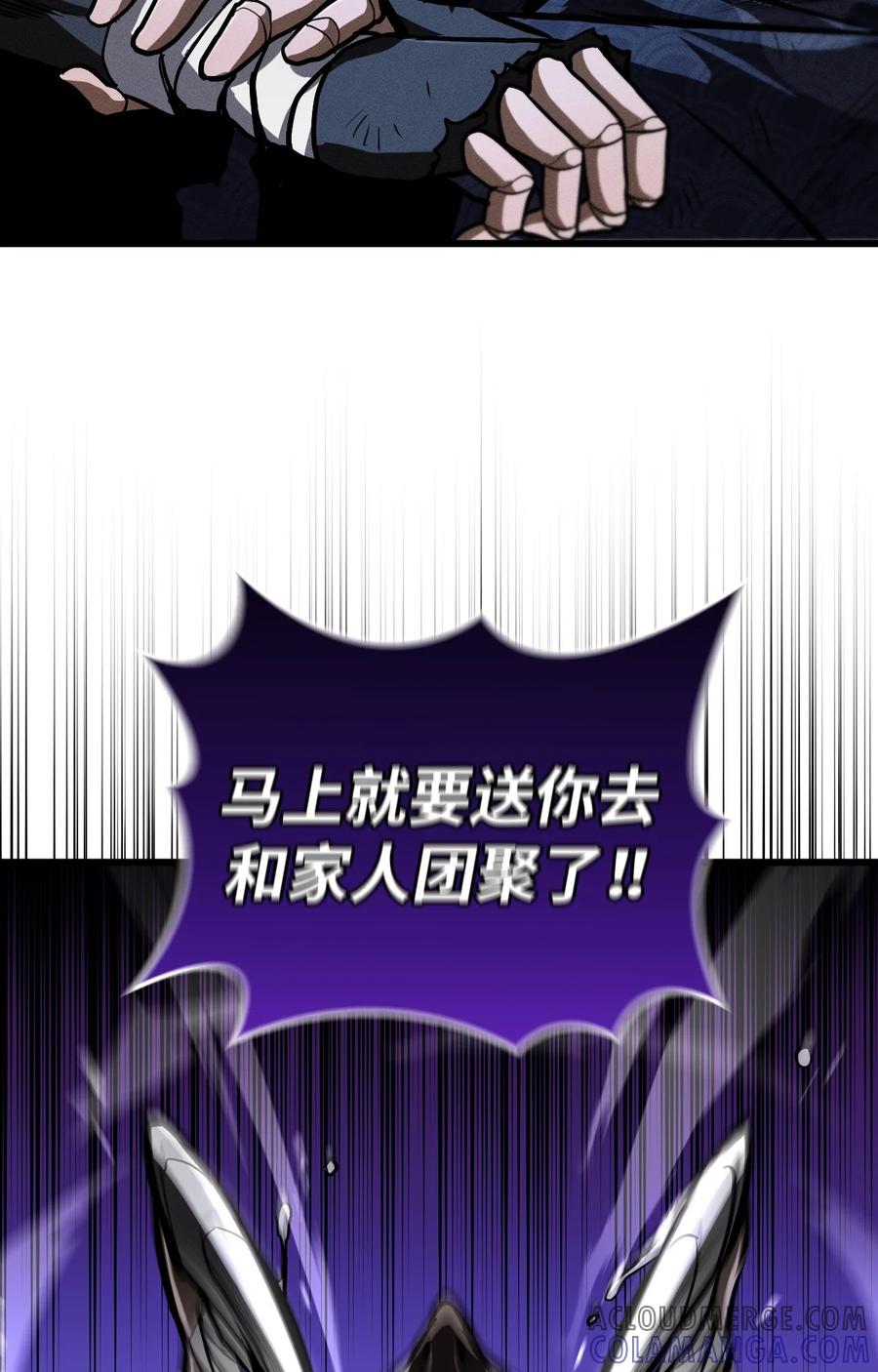 《多罗罗 Re：Verse》001 第一话 第13页