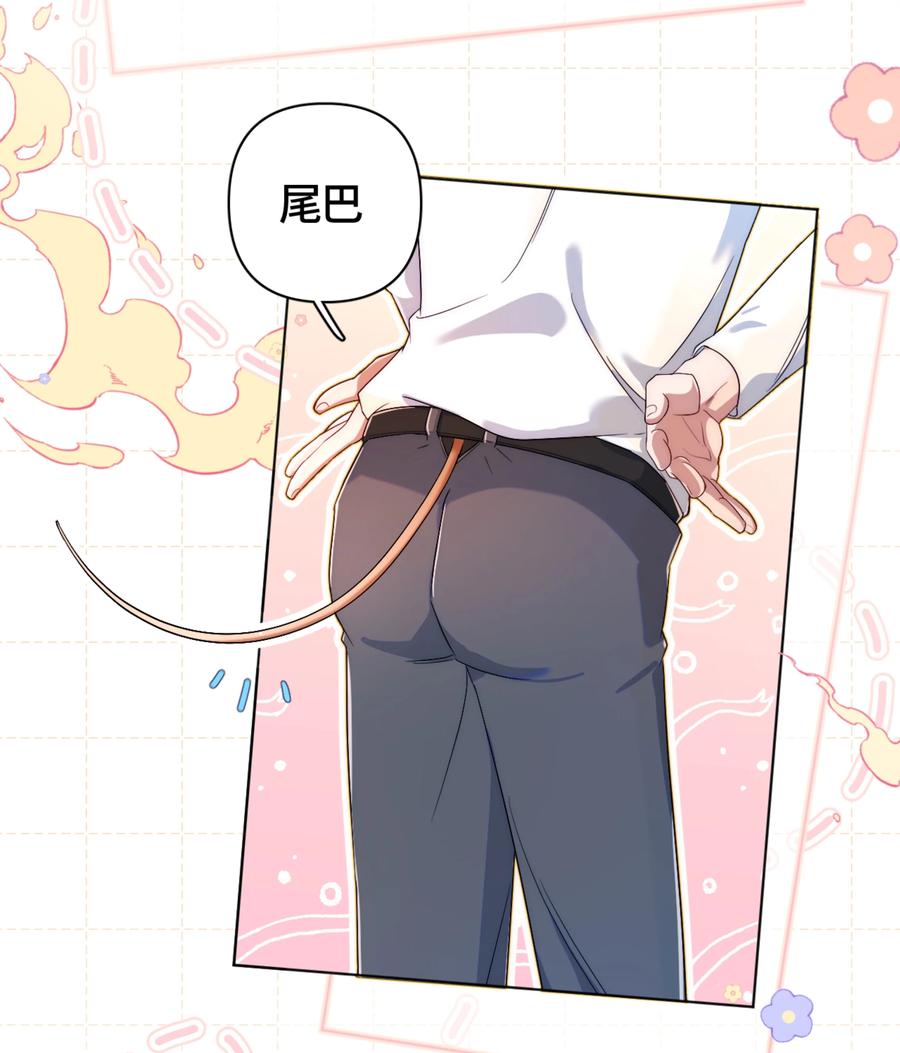 《与天敌先生同居中》001 男、男妈妈？！ 第51页