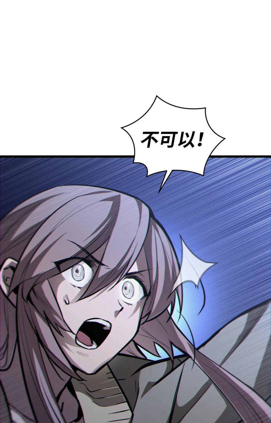 《多罗罗 Re：Verse》001 第一话 第170页