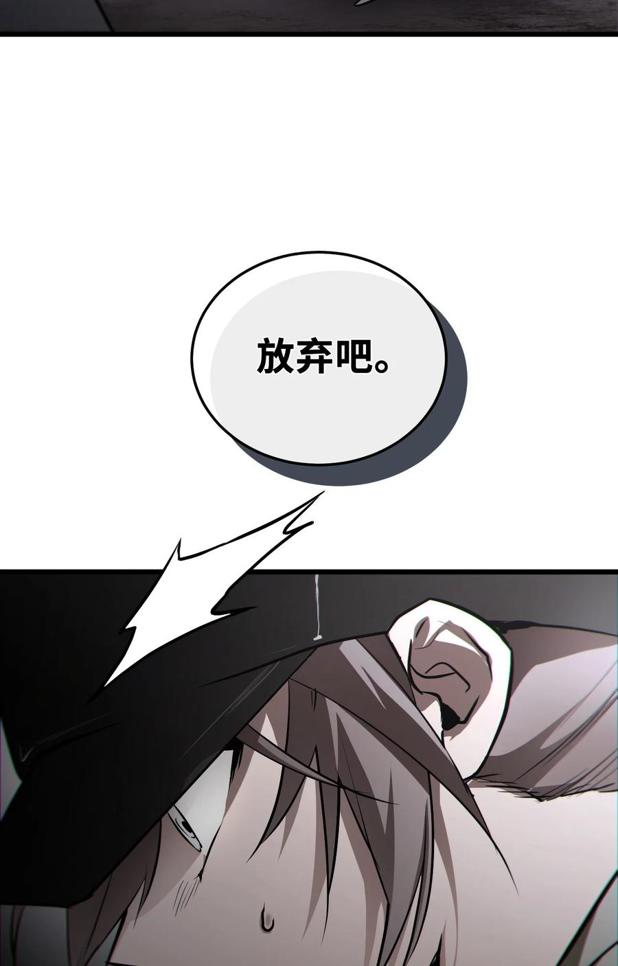 《多罗罗 Re：Verse》001 第一话 第52页