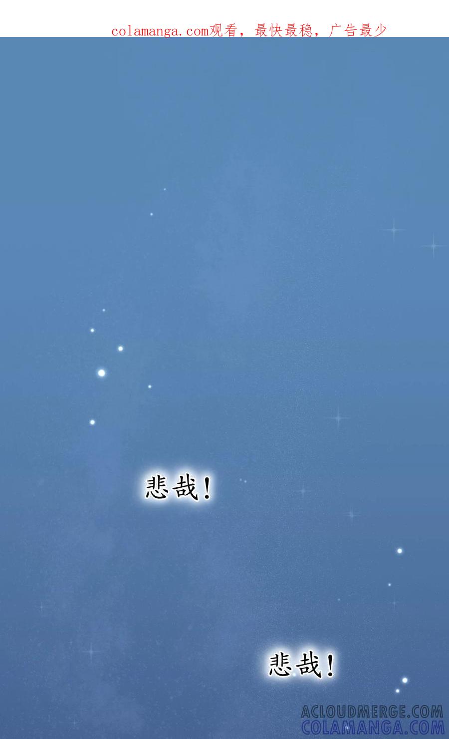 《多罗罗 Re：Verse》001 第一话 第1页