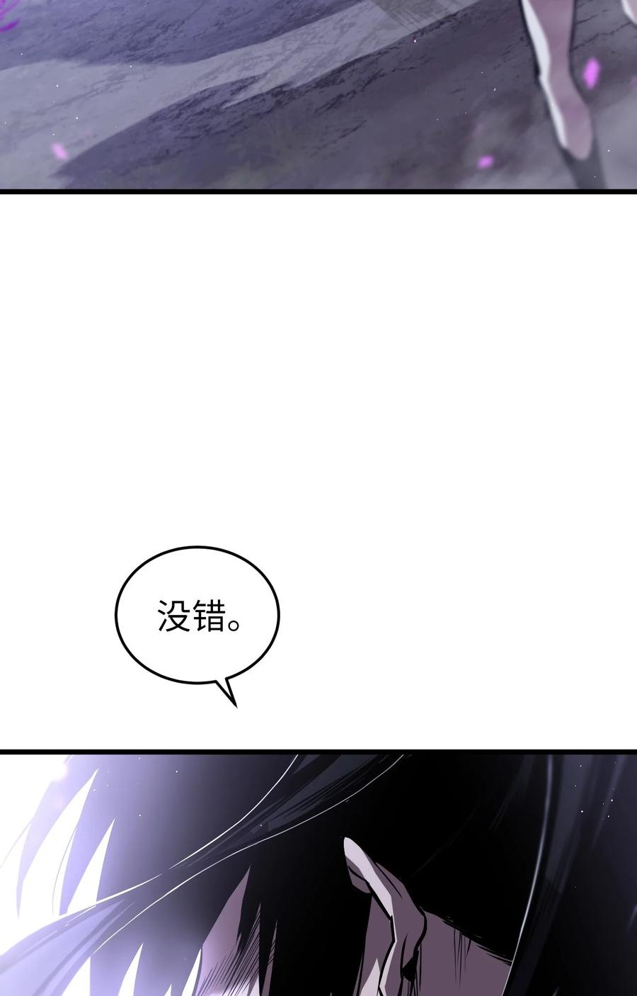 《多罗罗 Re：Verse》001 第一话 第195页