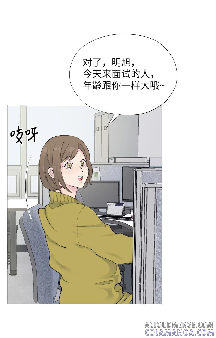 《熔点》01 我们见面了 第49页