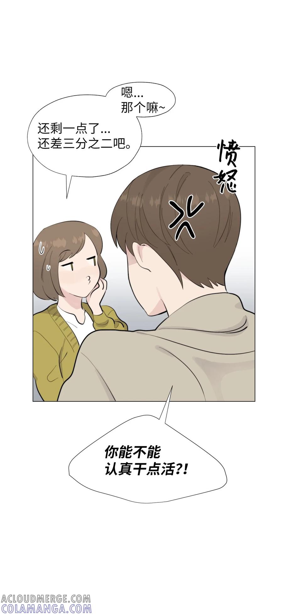 《熔点》01 我们见面了 第52页