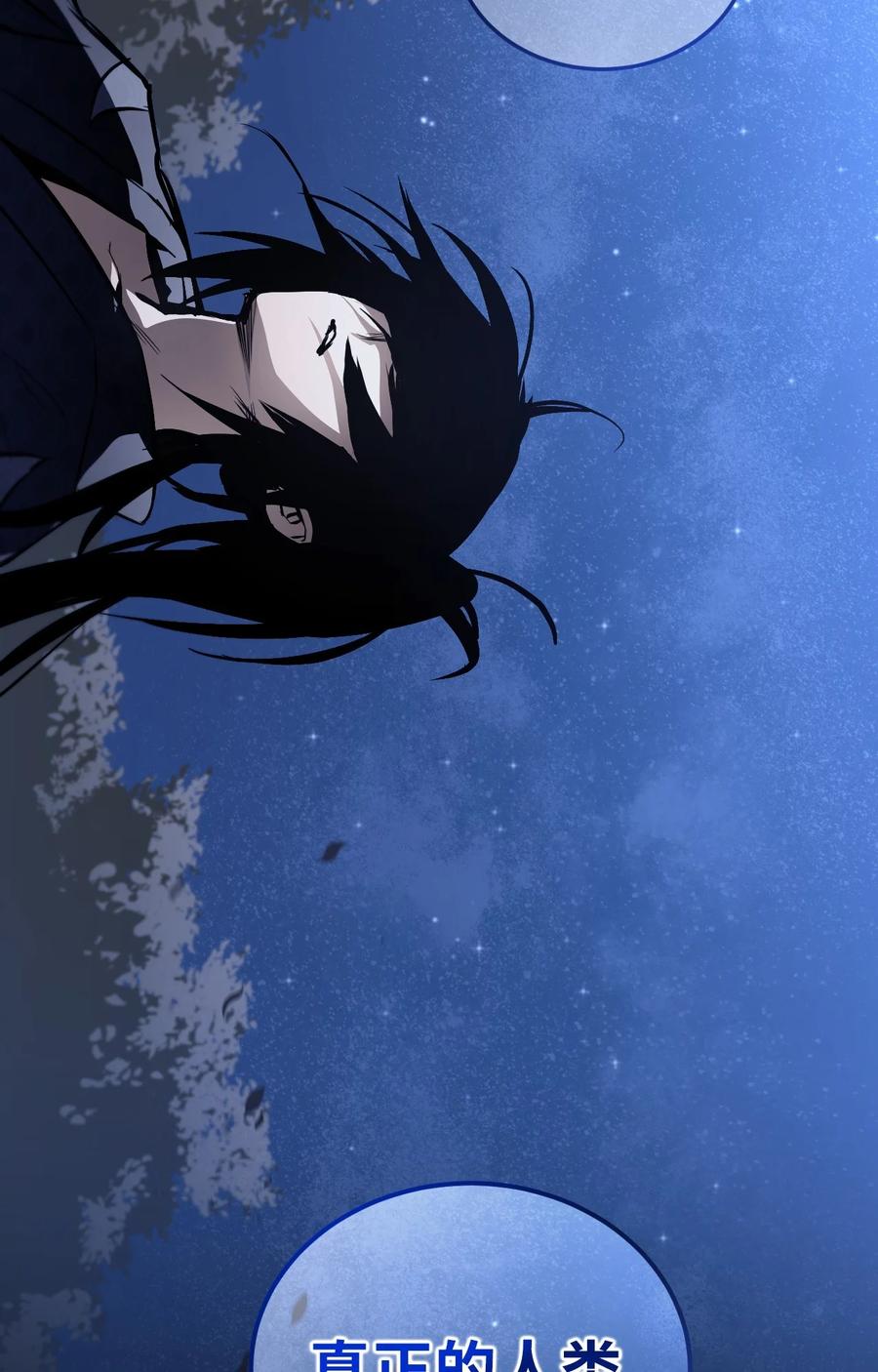《多罗罗 Re：Verse》001 第一话 第40页