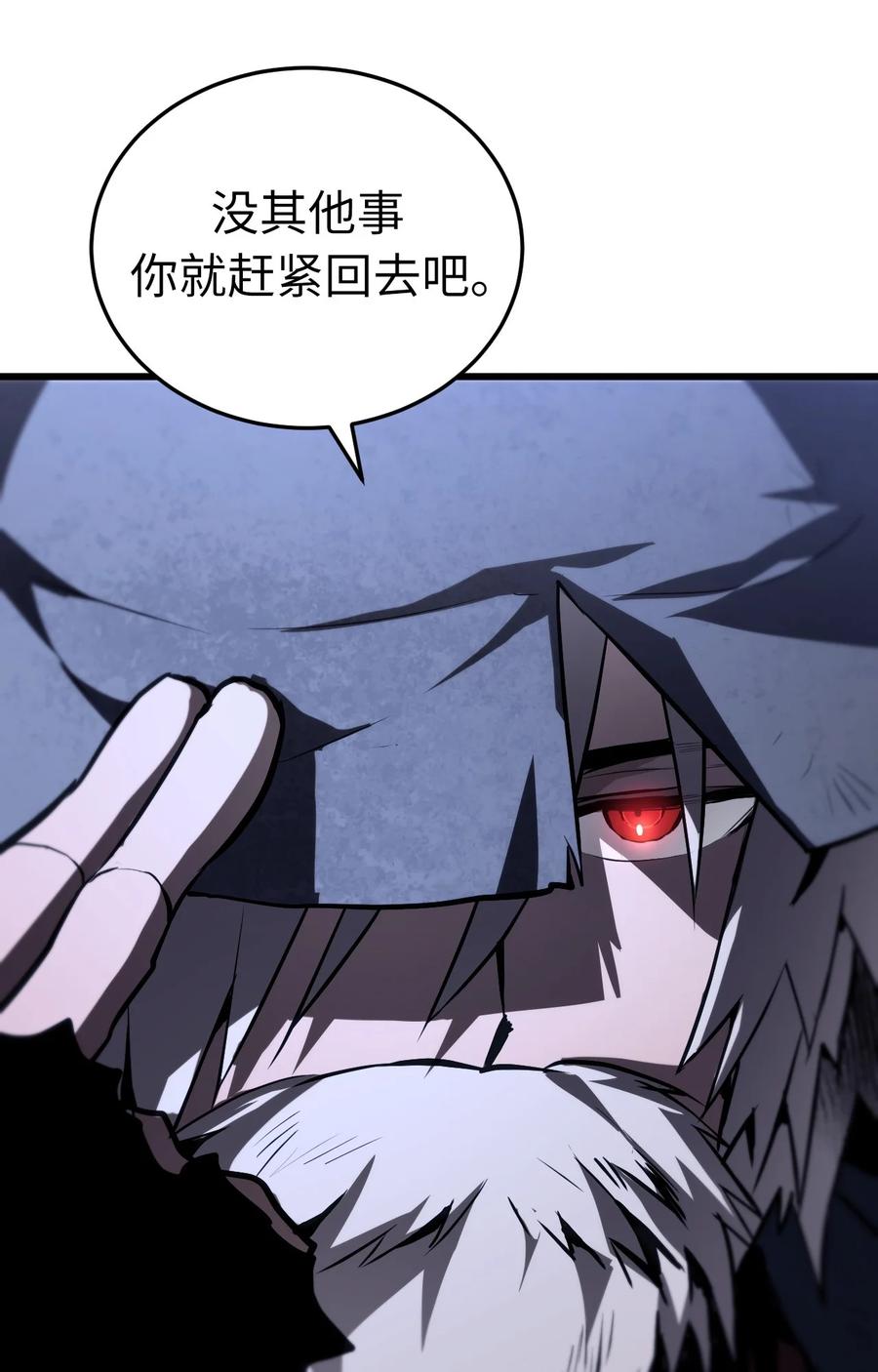 《多罗罗 Re：Verse》001 第一话 第79页
