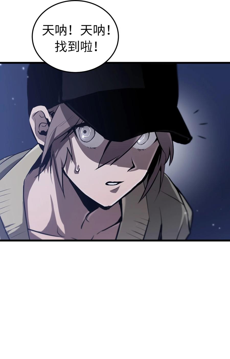《多罗罗 Re：Verse》001 第一话 第82页