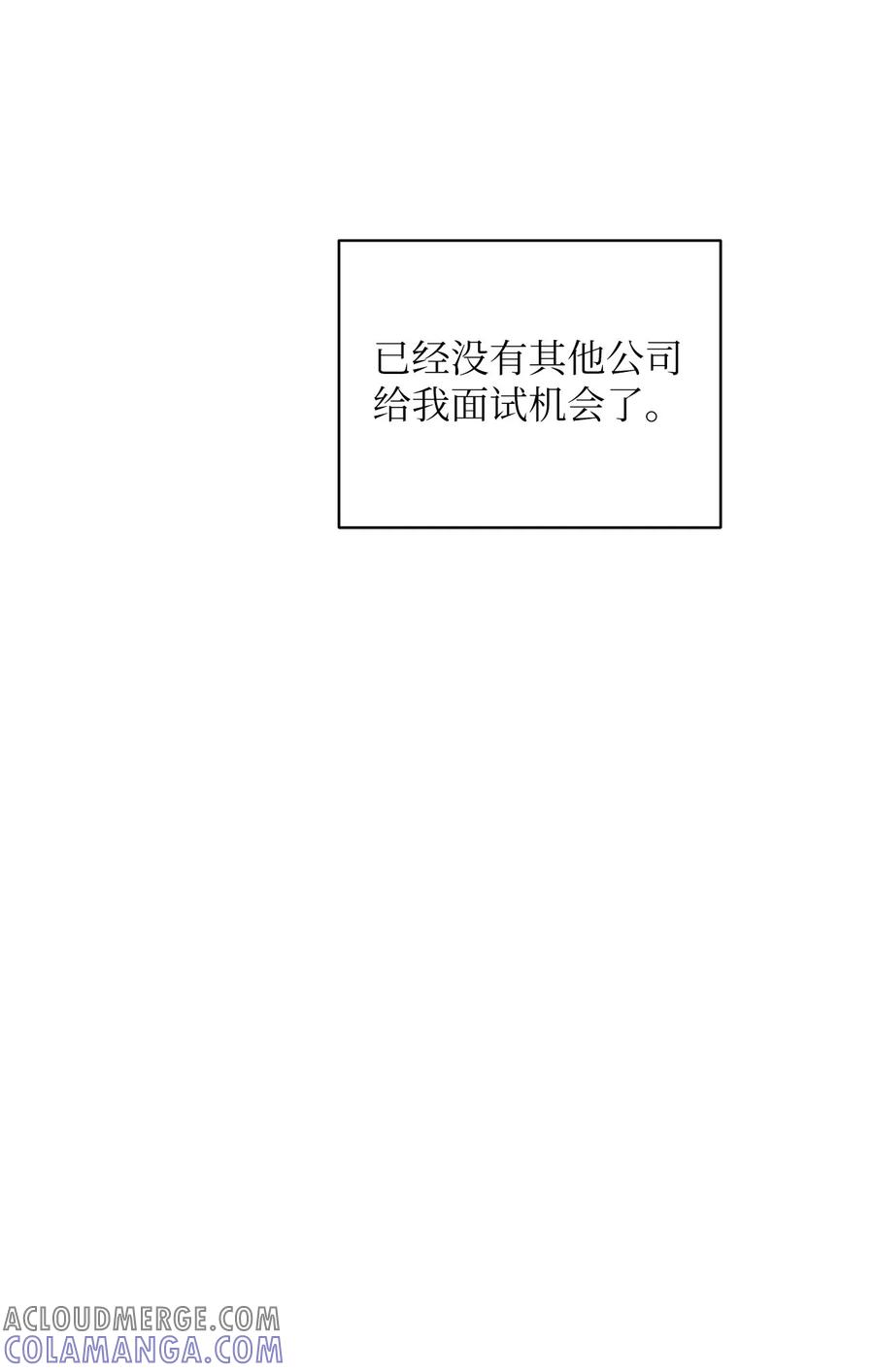 《熔点》01 我们见面了 第37页